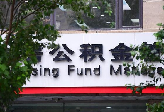 宜城离职后公积金怎么帮取（离职了公积金如何取出）